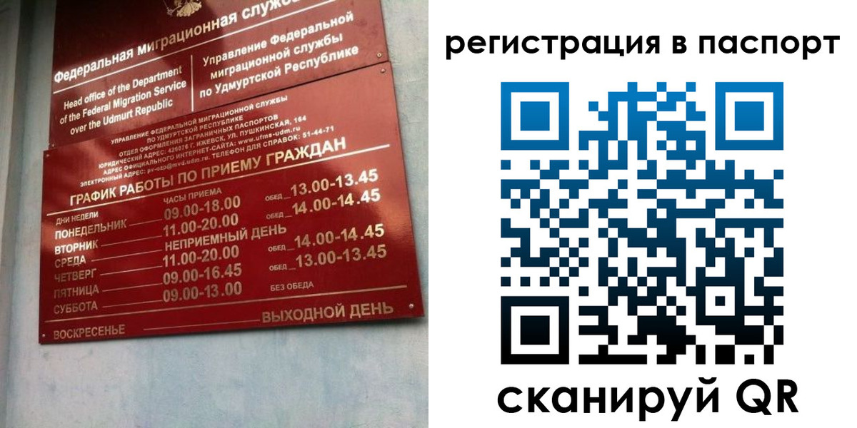временная регистрация адрес в Знаменске