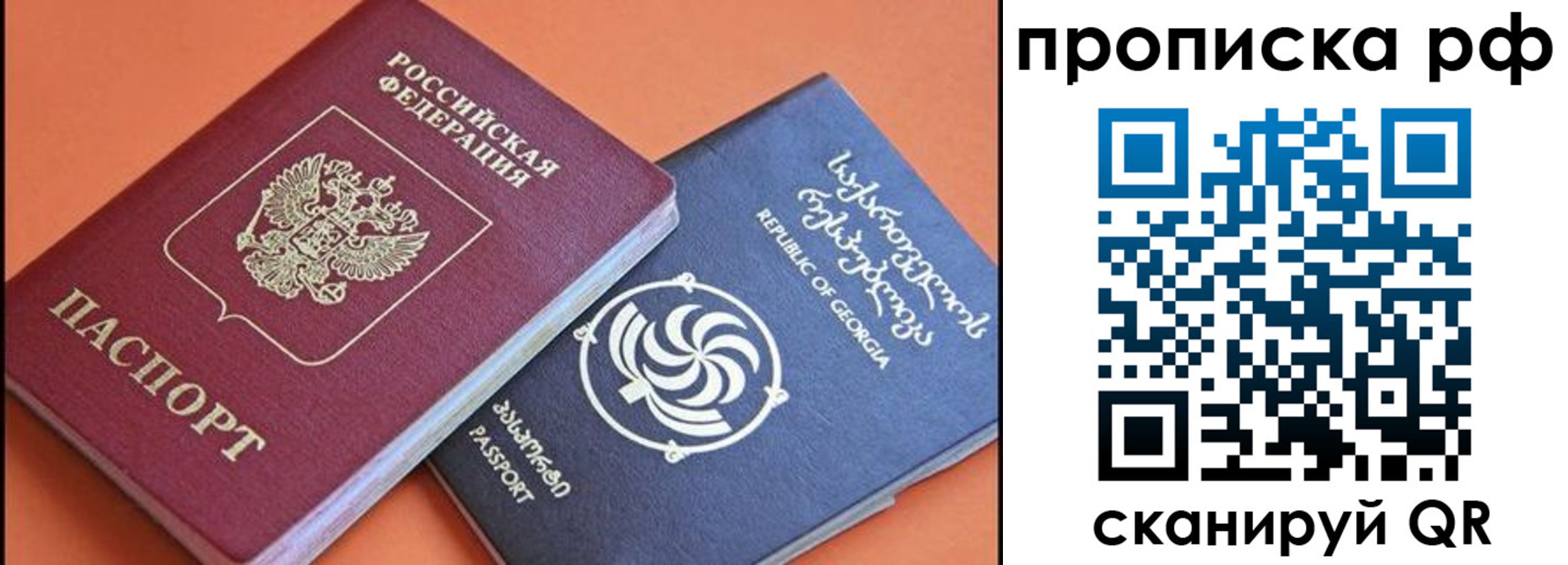 прописка поиск в Знаменске