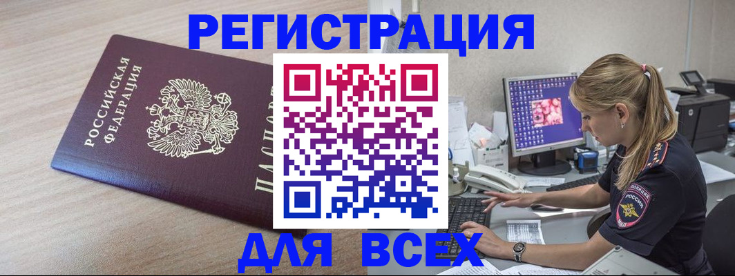 прописка регистрация в Знаменске