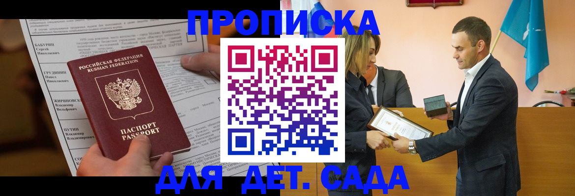 временная регистрация купить в Знаменске