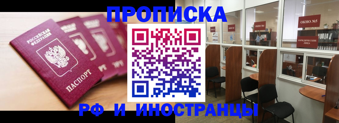 временная регистрация госуслуги в Знаменске