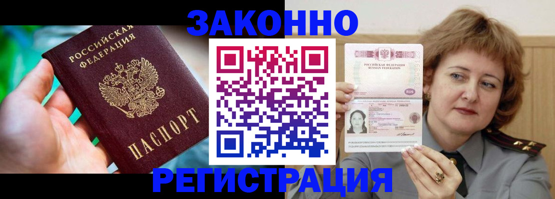 временная регистрация госуслуги в Знаменске