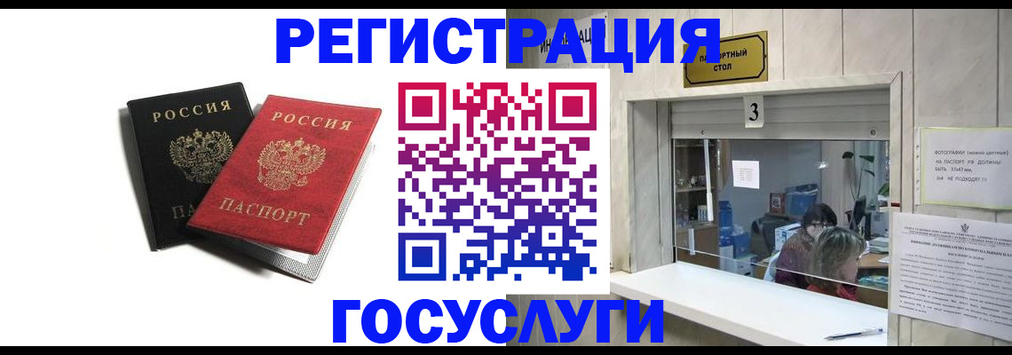 прописка для военкомата в Знаменске