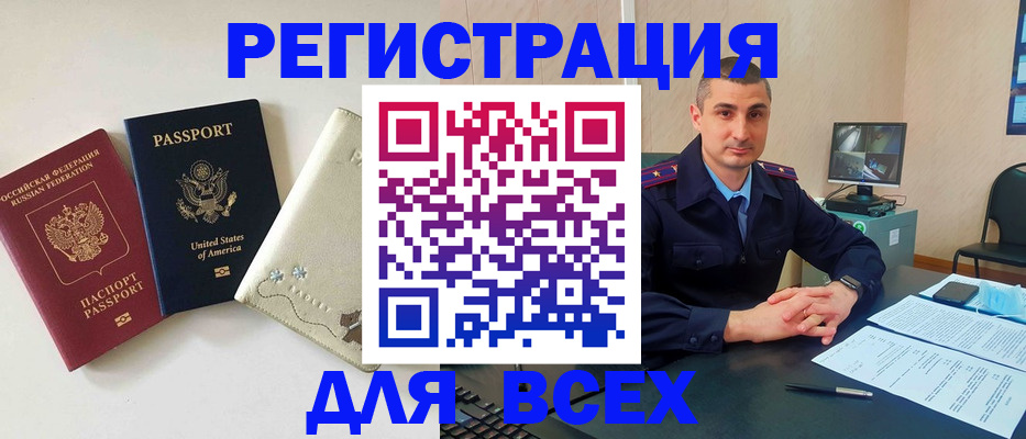прописка паспорт в Знаменске