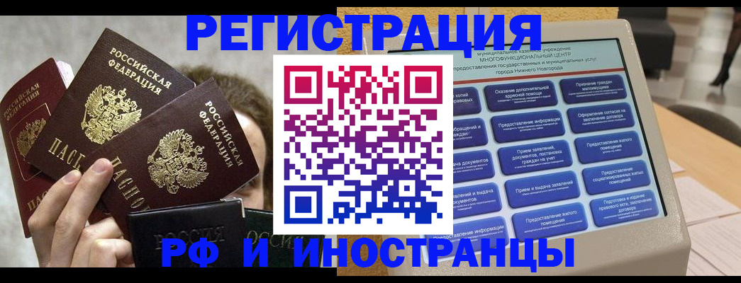 прописка в Знаменске