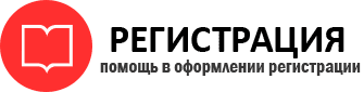 прописка в Знаменске img770907